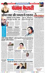 Bijnor - Punjab Kesari