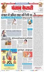 Bihar and Jharkhand - Punjab Kesari