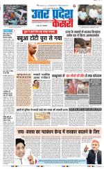 Muzzafar Nagar - Punjab Kesari