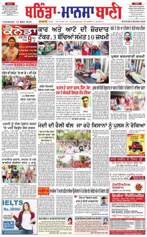  Bhantinda - Mansa Bani