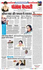 Hariyana Main - Punjab Kesari