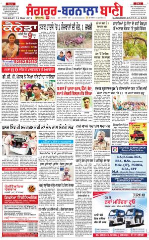  Sangrur - Barnala Bani