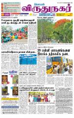 Virudhunagar-Madurai Supplement