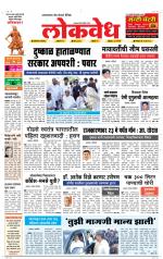 Daily Lokvedh