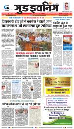 GOOD EVENING CITY INDORE