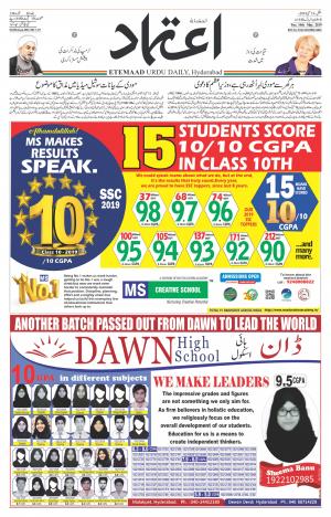 Etemaad Daily 14th May 2019 Epaper