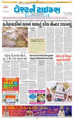 Ahmedabad Gujarati (Morning Daily)