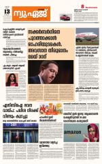 NewAge Business Daily