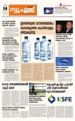 NewAge Business Daily