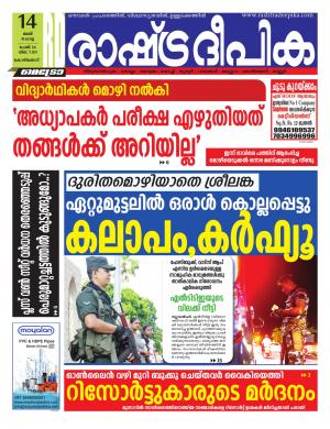 kozhikode14-05-2019