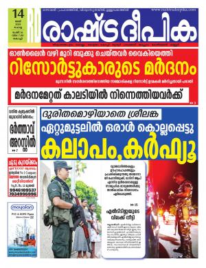 kochi14-05-2019
