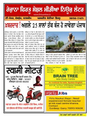 Firtu Social Media News Letter - 14/05/2019
