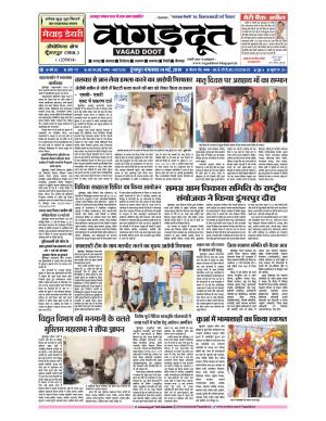 14 May...2019 Epaper