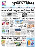 Gujarat Mirror