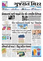 Gujarat Mirror - Saurashtra Edition