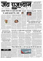 Jai Rajasthan