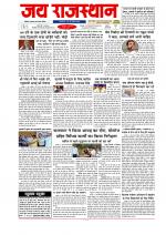Jai Rajasthan