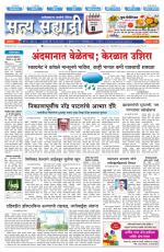 सत्य सह्याद्री 