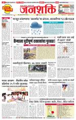 Pune - Mumbai Janshakti