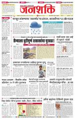 Jalgaon Janshakti