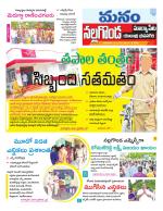 Nalgonda/Yadadri/Suryapet