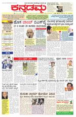 Kannadamma Daily Hubli