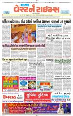 Gandhinagar Guj. - Discontinued