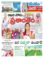 Medak/Sangareddy/Siddipeta