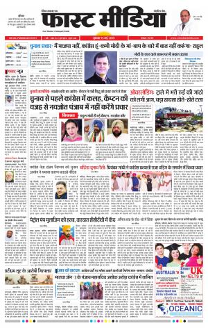 Daily Fast Media 15/05/2019