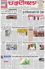 Charhdikala Newspaper (Punjab) 