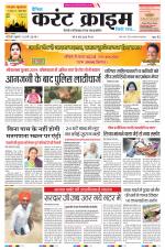 Dainik Current Crime