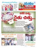 Karimnagar/siricilla/Jagityala