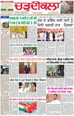 Daily Charhdikala (Haryana) 