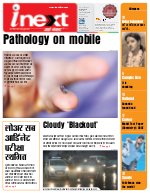 Prayagraj Hindi ePaper, Allahabad Hindi Newspaper - InextLive