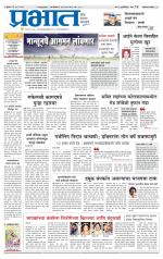 अहमदनगर आवृत्ती