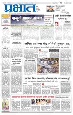 पुणे जिल्हा आवृत्ती