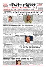 Qaumi Patrika - Punjabi