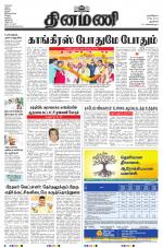 Dinamani - New Delhi