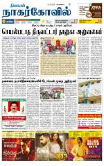 Kanyakumari-Nagarcoil Supplement