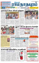 Madurai-Ramnad Supplement