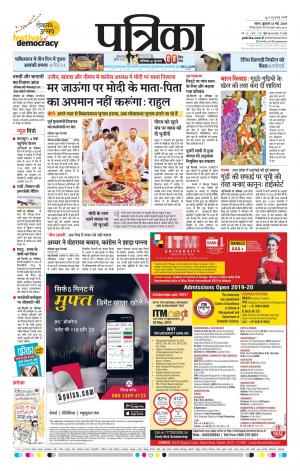 Tikamgarh Patrika