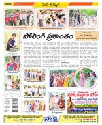 Khammam Constituencies