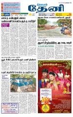 Theni-Madurai Supplement