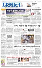 पिंपरी-चिंचवड आवृत्ती