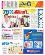 Komaram Bheem District