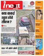 Kanpur Hindi ePaper, Kanpur Hindi Newspaper - InextLive