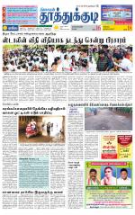 Tuticorin-Tirunelveli Supplement