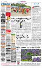 Dindigul-Madurai Supplement
