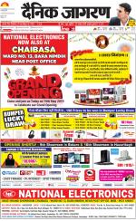 Jamshedpur Hindi ePaper, Jamshedpur Hindi Newspaper - InextLive