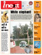 Lucknow Hindi ePaper, Lucknow Hindi Newspaper - InextLive